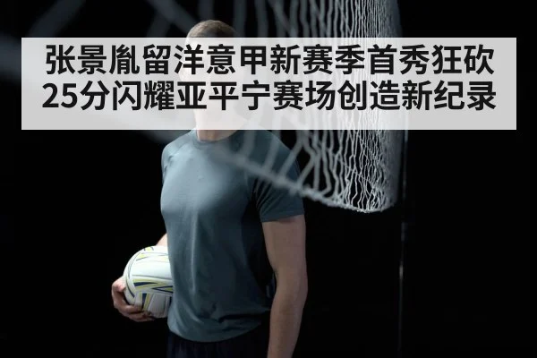 volleyball player