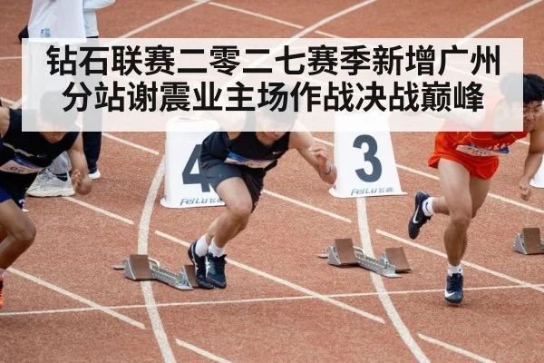 100m sprint race