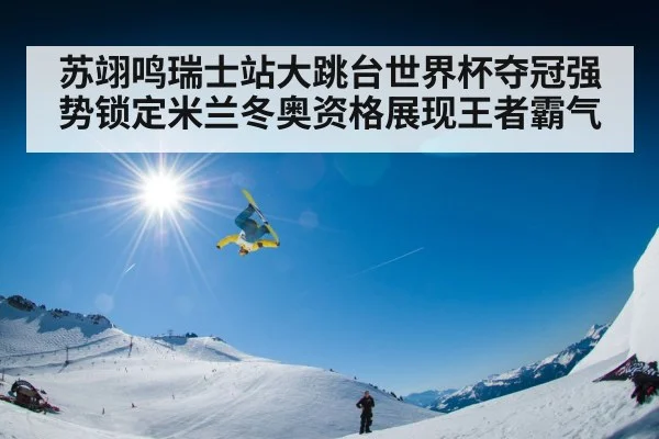 Su Yiming snowboard big air