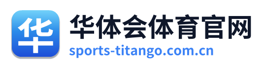 华体会体育官网